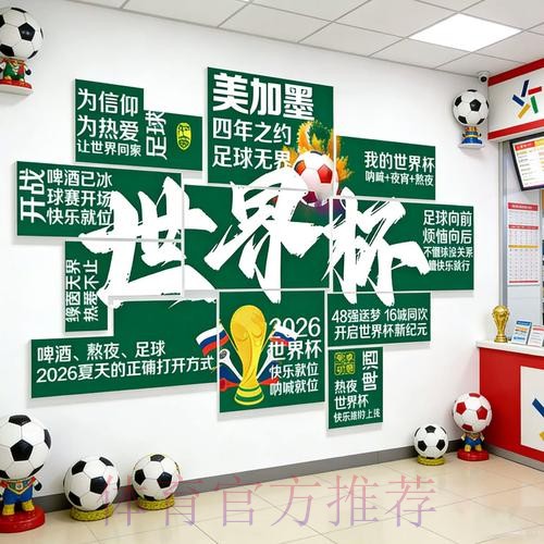 2026世界杯投注网页版最新网址 2026世界杯投注网页版最新网址