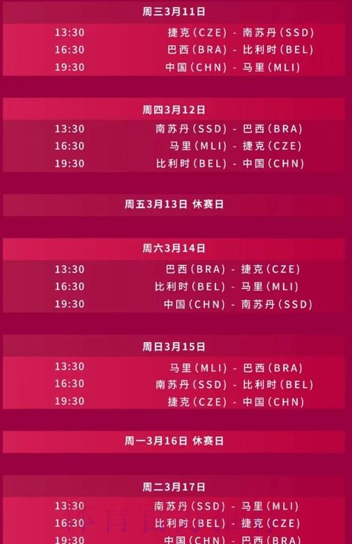 世界杯直播排行入口地址