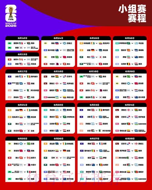 2026世界杯盘口入口最佳