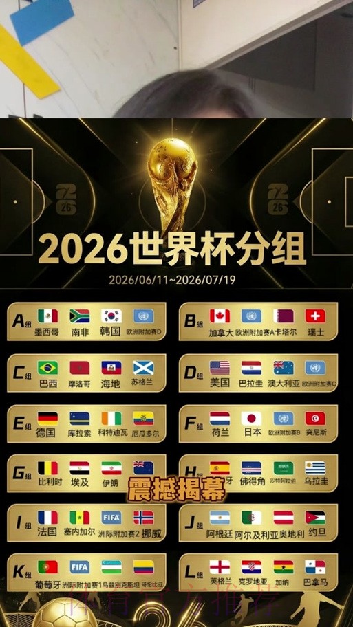 2026世界杯盘口入口最佳
